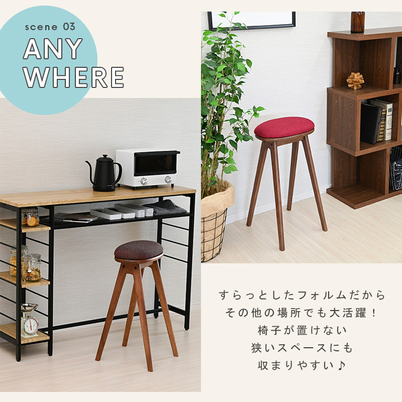 moca company スツール おしゃれ シンプル 木製 北欧 ハイスツール