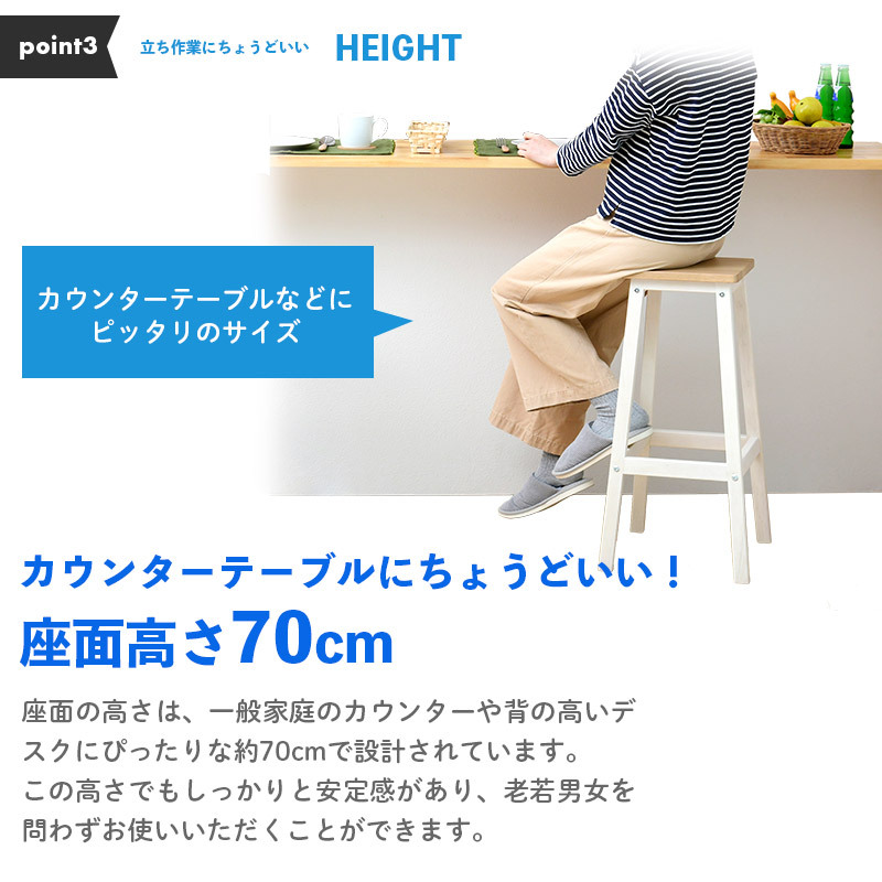 moca company ハイスツール スツール 二脚 セット 高さ 70 白 ホワイト