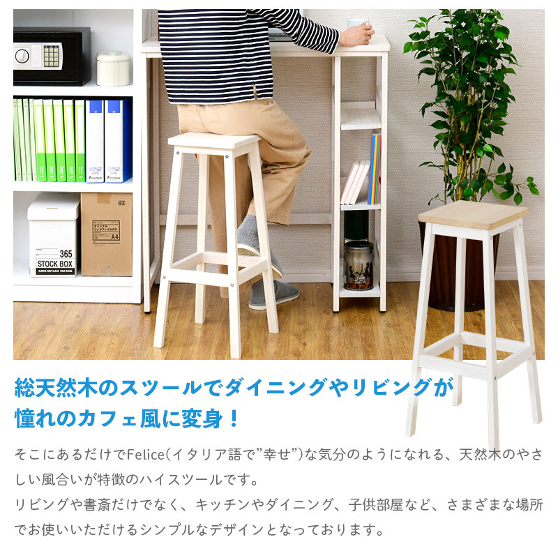 moca company スツール 木製 北欧 椅子 イス ハイスツール 70cm