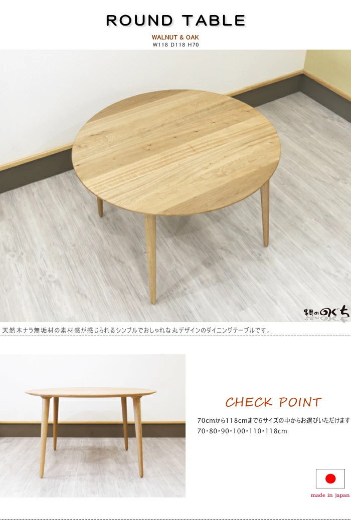 ラウンドテーブル 丸 ダイニング 食卓 丸型 円 円卓 幅110cm セレクト