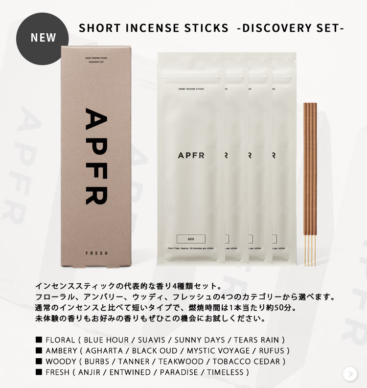 APOTHEKE FRAGRANCE（アポテーケフレグランス） 【アポテーケ