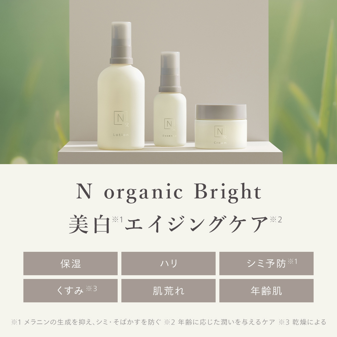 N organic（エヌオーガニック） Nオーガニック 公式 Bright 化粧水