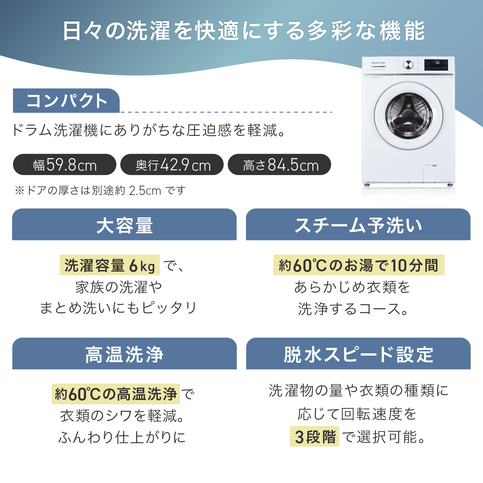 ONE STEP ドラム式洗濯機 洗濯機 ドラム式 6kg 左開き スリム