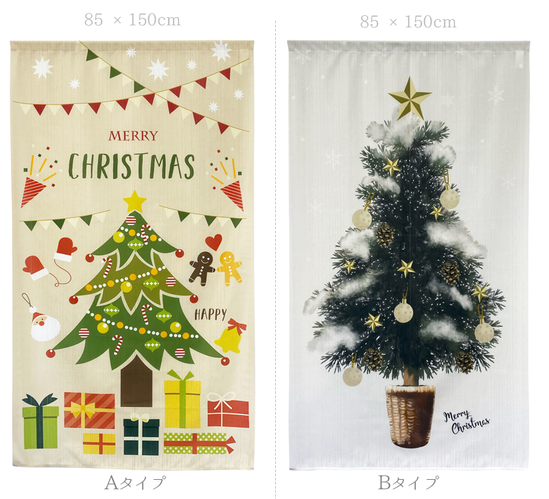 のれん 暖簾 おしゃれ カーテン 150cm 間仕切り 目隠し タペストリー