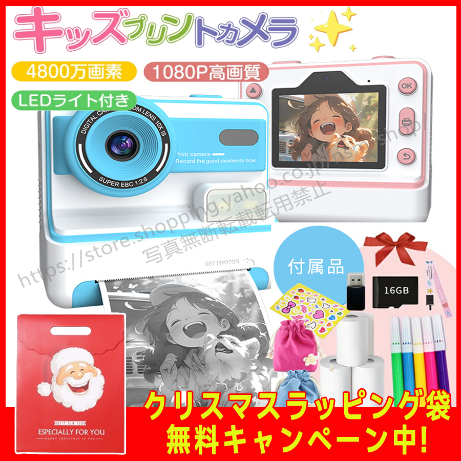 プリントカメラ 前後4800万画素 子供用カメラ トイカメラ デジタル