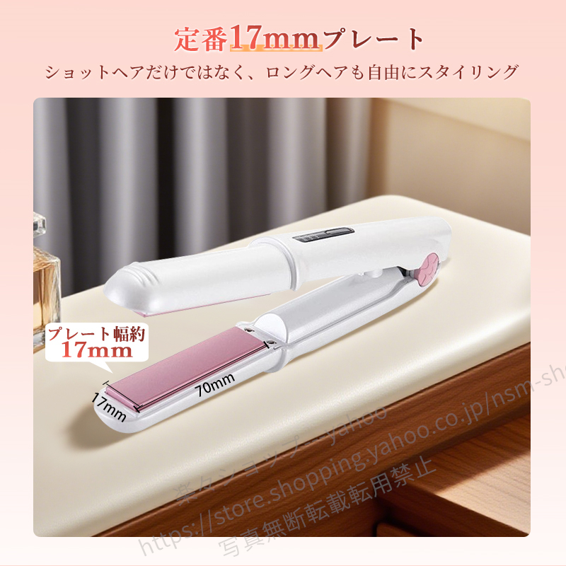 コードレス ヘアアイロン ストレート＆カール 前髪 2WAY 充電式