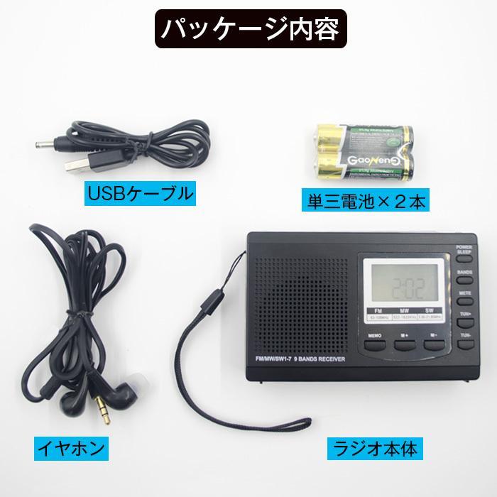 スリープオートオフ機能付き ラジオ 防災 地震 小型ポータブル FMAMSW
