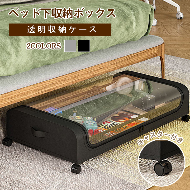 ベッド下収納ボックス キャスター付き 収納ボックス 高さ16cm 収納