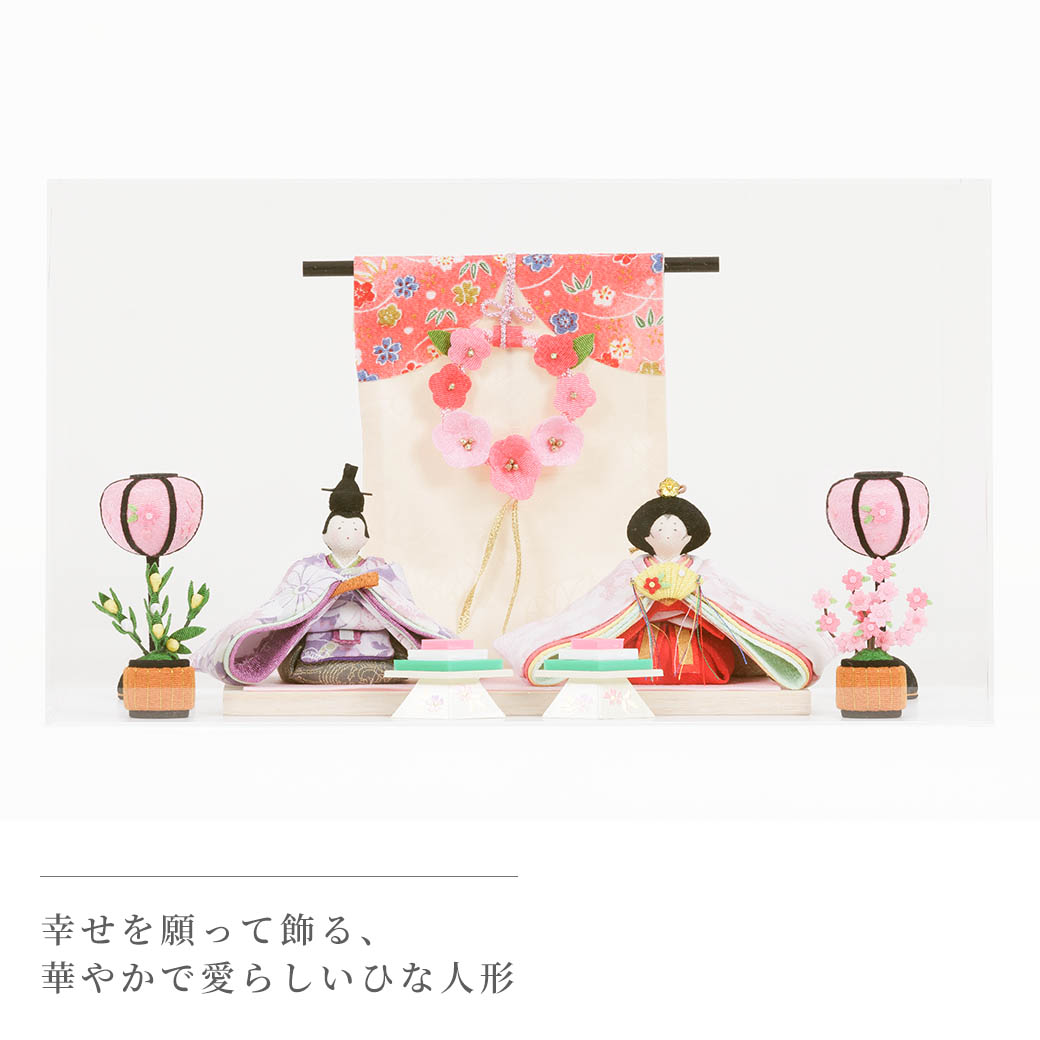 雛人形 コンパクト ケース飾り 「花雅雛」 ひな人形 かわいい おしゃれ