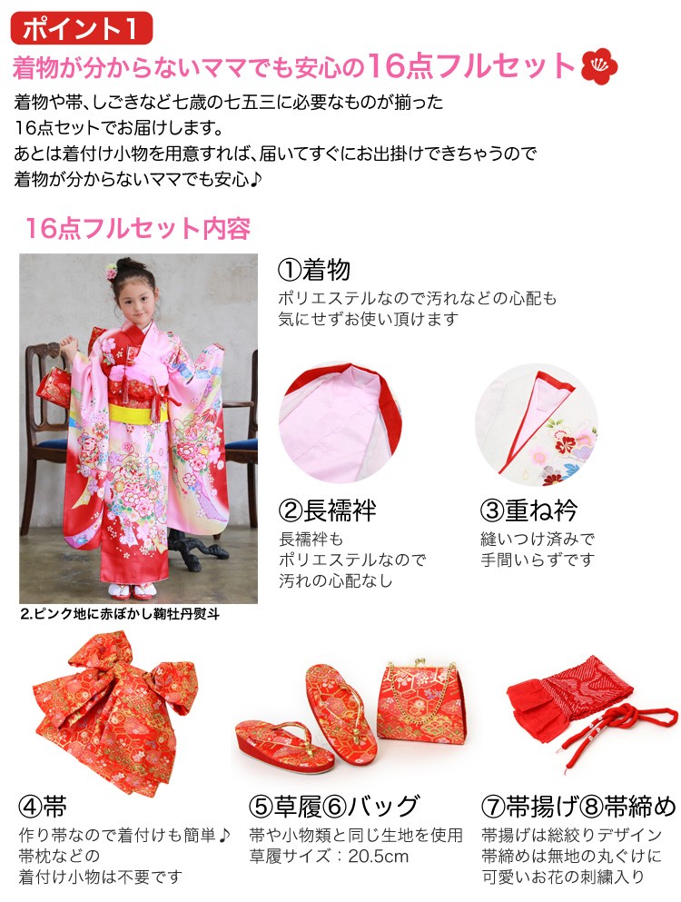 七五三 着物 7歳 フルセット 販売 選べる9柄 七歳用七五三四つ身絵羽柄