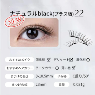 WOSADO公式代理店】WOSADO悦瞳 マグネット式つけまつげ 超軽量 3D