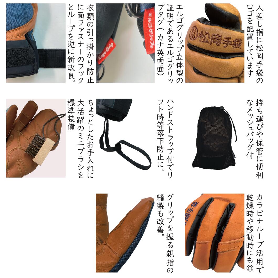HESTRA（ヘストラ） 松岡手袋 マツオカグローブ Matsuoka Glove ESK