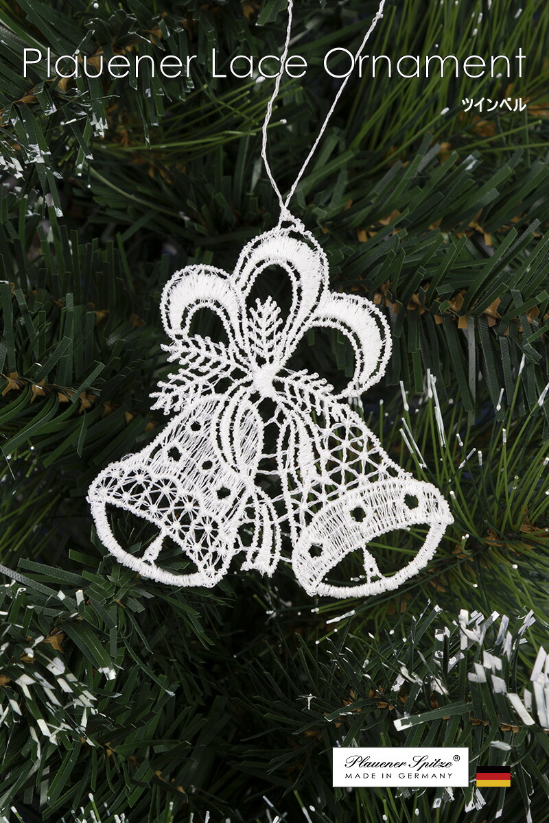 創業70年 老舗クリスマスツリー専門店 プラウエンレースオーナメント