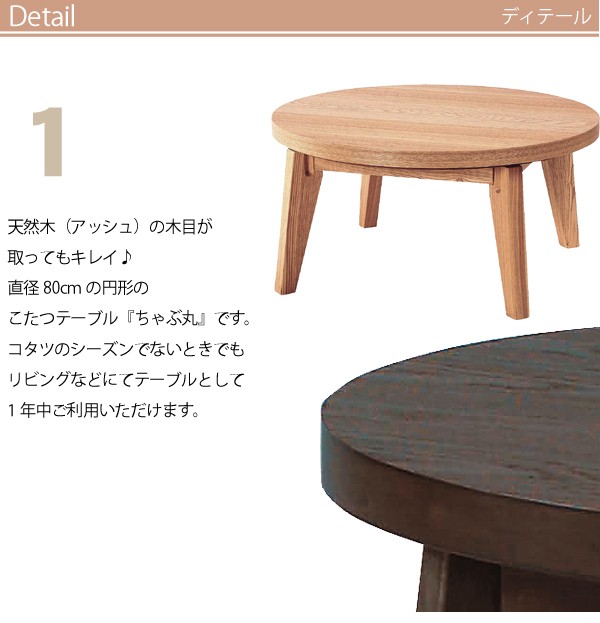 こたつ 円形 北欧 ミッドセンチュリー ちゃぶ丸817 az : カーペット