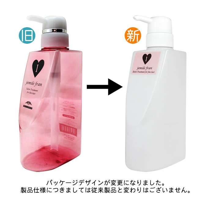 jemile fran（ジェミールフラン） ミルボン サロントリートメント