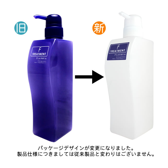 プラーミア ミルボン エナジメント ヘアトリートメント F 500g （詰替