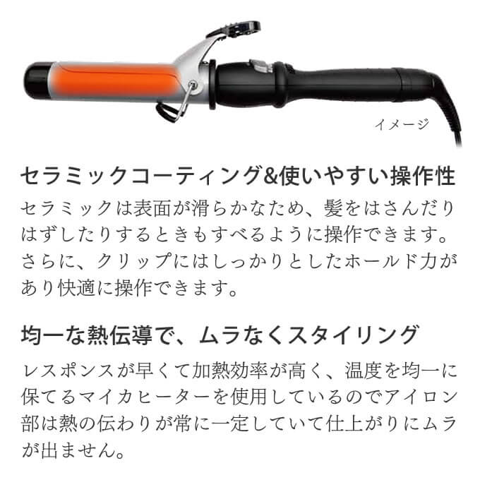 トリコ インダストリーズ Aivil アイビルDH セラミックアイロン 38mm