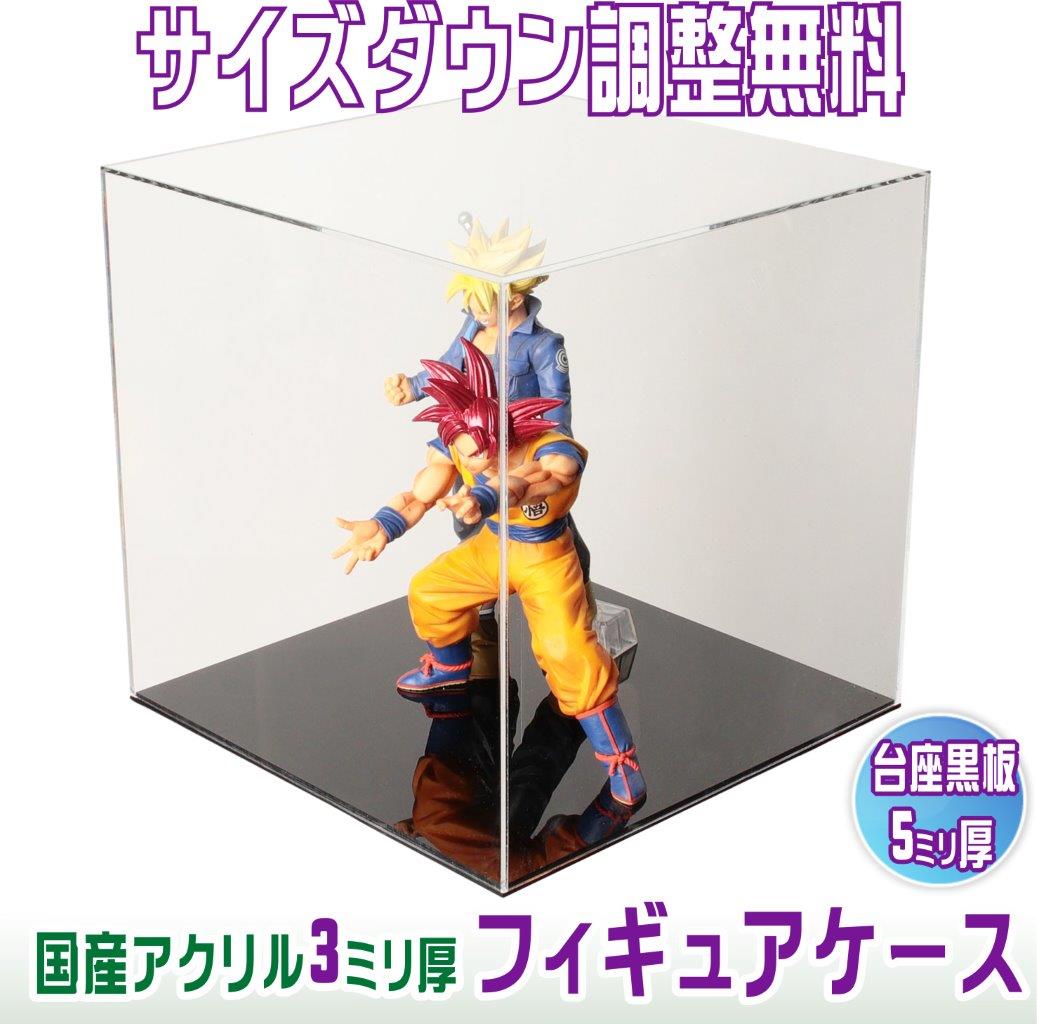アクリルケース フィギュアケース コレクションケース 人形ケース