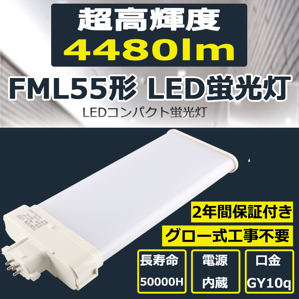 fml55led2.jpg