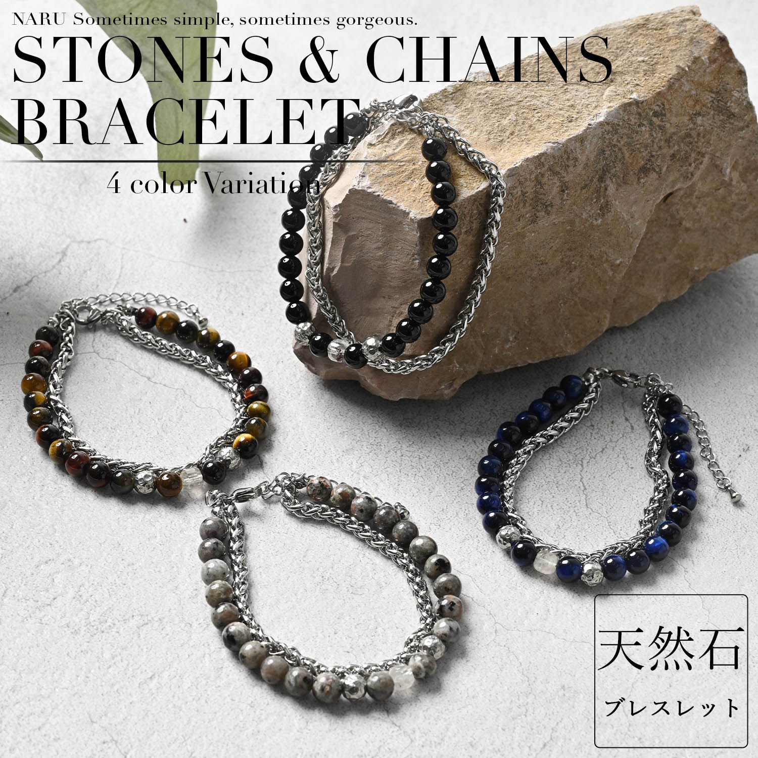 数珠 ブレスレット メンズ 天然石 チェーン つけっぱなし ペア