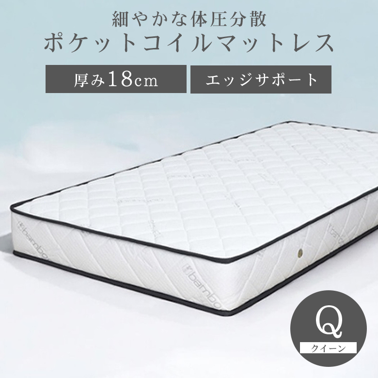 未来商会 クイーン マットレス クイーンマットレス ポケットコイル