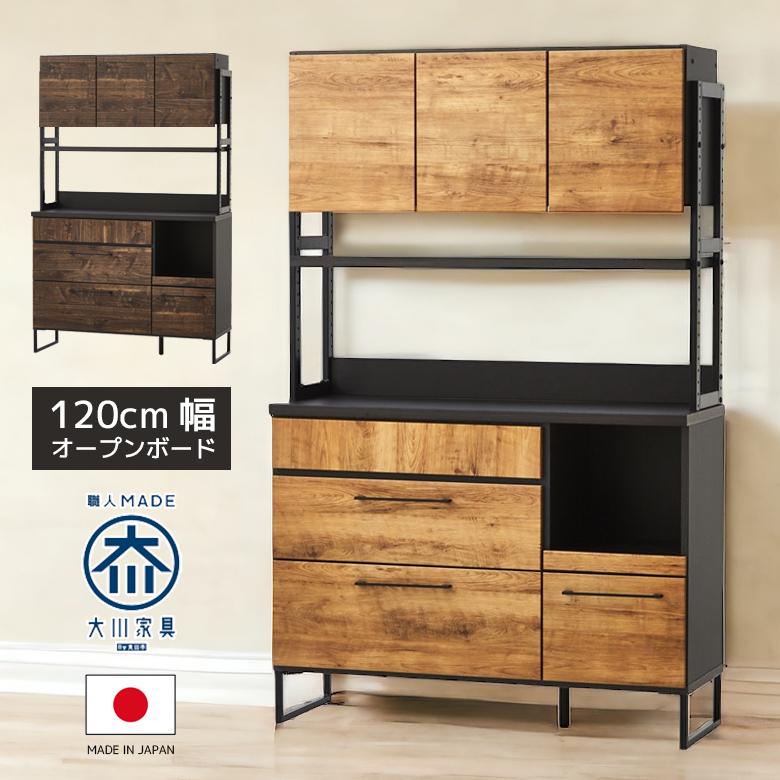 未来商会 キッチン収納 食器棚 幅120cm キッチンボード レンジ台