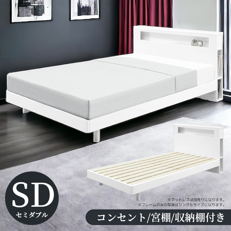 未来商会 ダブルベッド 宮付き 棚付き 収納付き ベッドフレーム ベッド