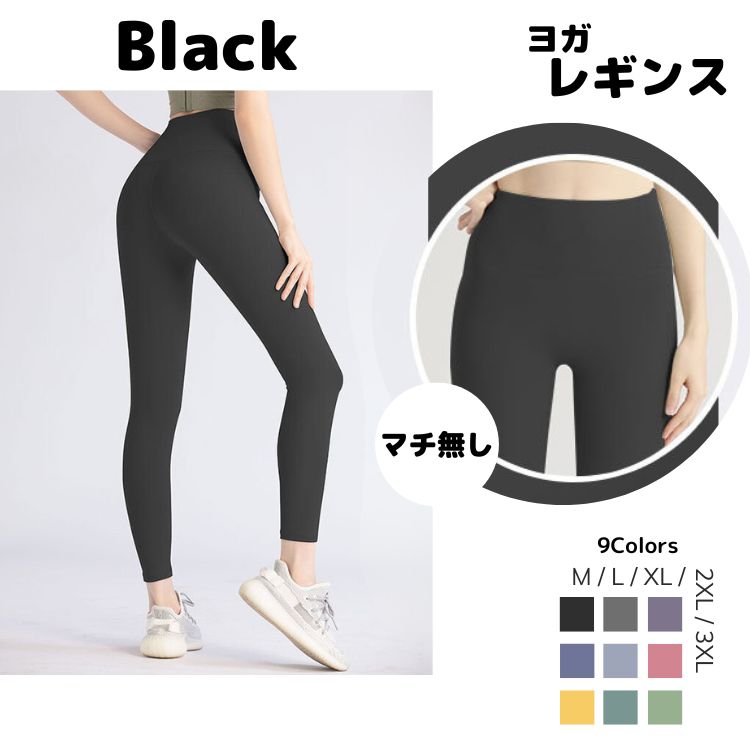 スパッツ スポーツ レギンス 正面マチ無し ヨガパンツ フィットネス