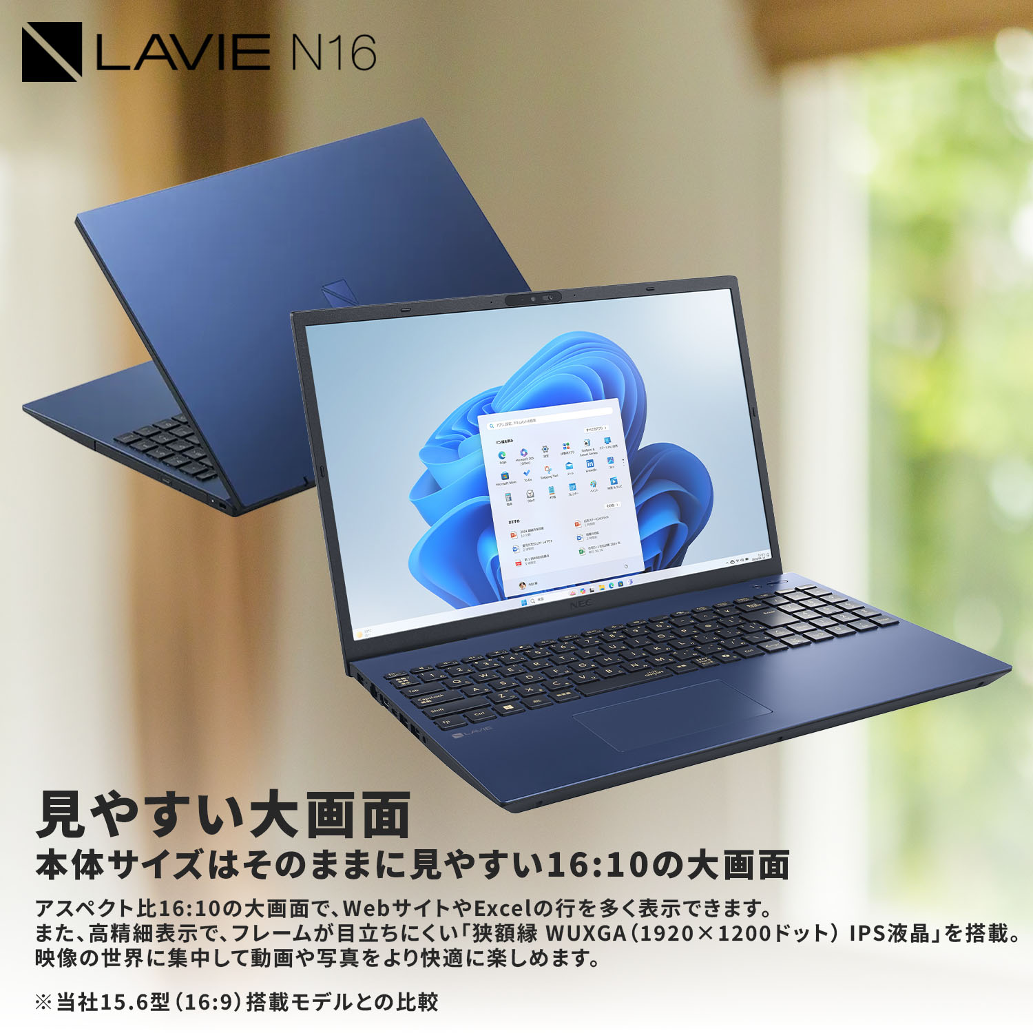 NEC ntc 【国内生産・公式】 新品 大画面 ノートパソコン office付き