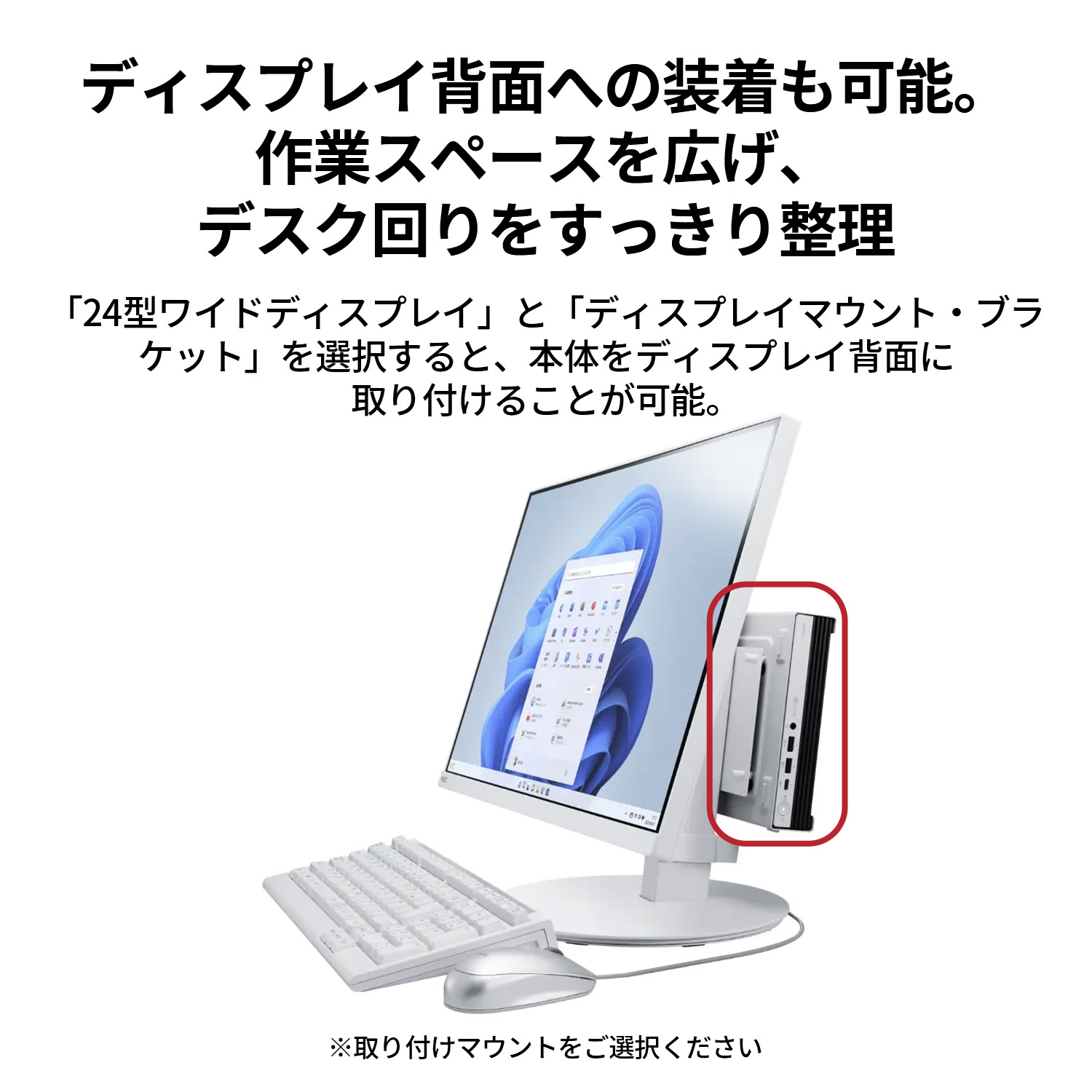 NEC ntc NEC デスクトップパソコン 国内生産・公式・新品 office付き