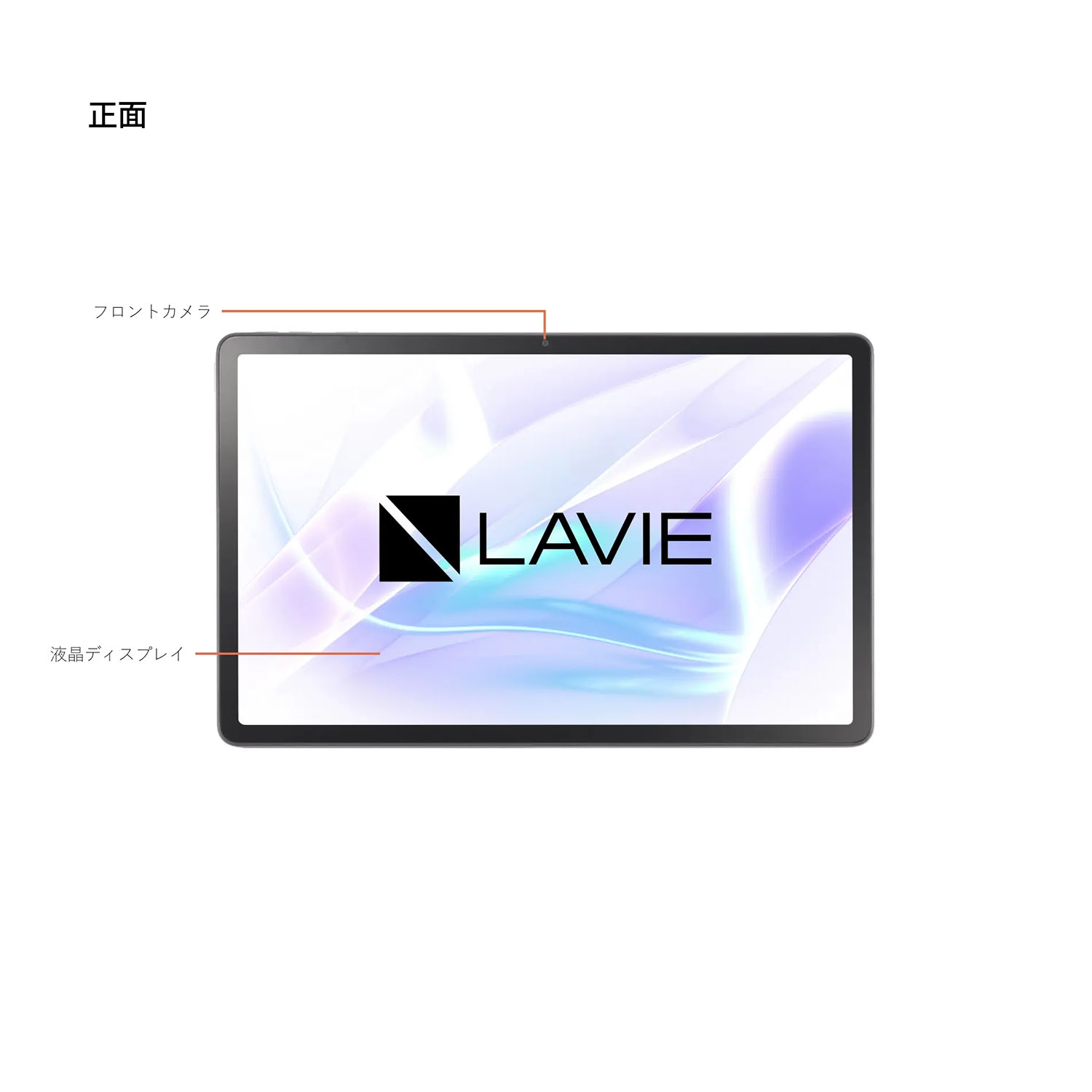 NEC 【公式】 NEC LAVIE 日本 メーカー タブレット Android 14 wi-fi