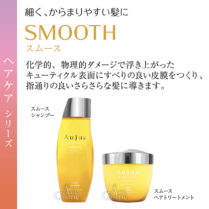 Aujua ミルボン オージュア シャンプー＆トリートメントセット