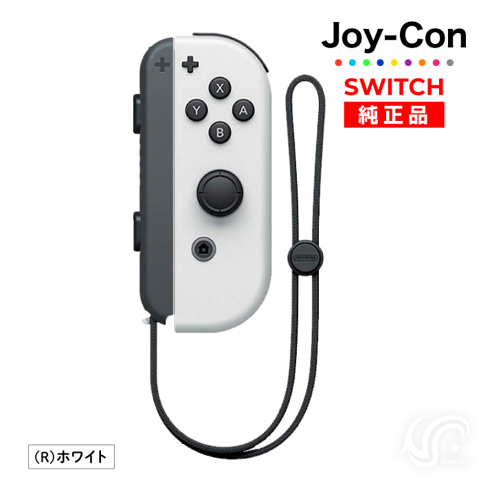 Nintendo Switch 選べるカラー Joy-Con(Rのみ) 右のみ ジョイコン 新品