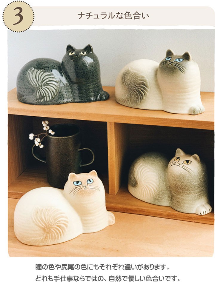 Lisa Larson（リサラーソン） 猫の置物 Maj（マイ）猫グッズ 猫雑貨 猫