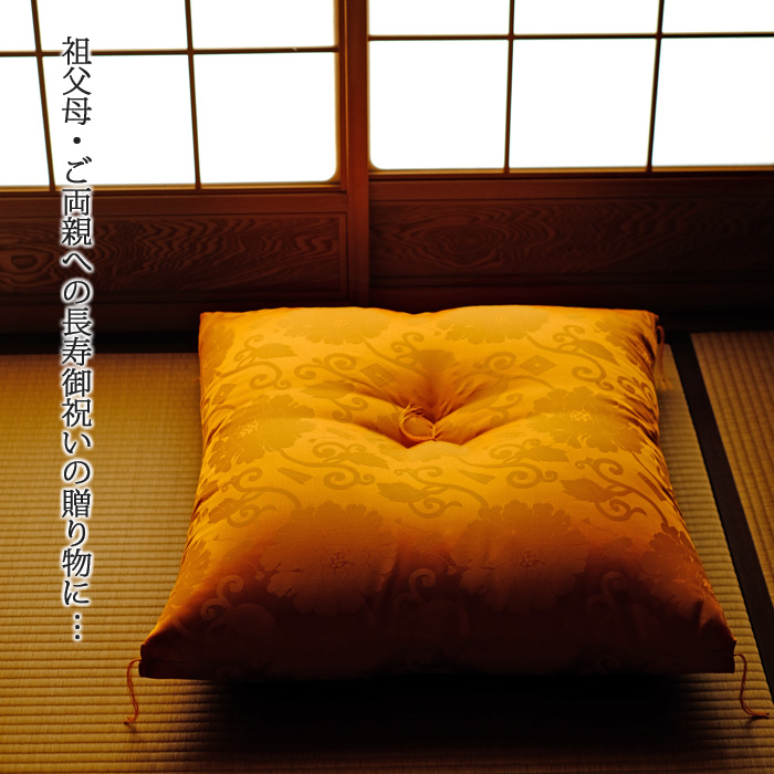 送料無料 日本製 祝寿座布団 長寿御祝い 唐草座布団 65×70cm 緞子判