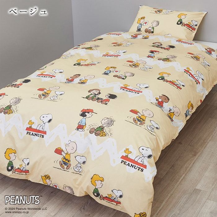 西川（nishikawa） スヌーピー 掛け布団カバー シングルロング 150