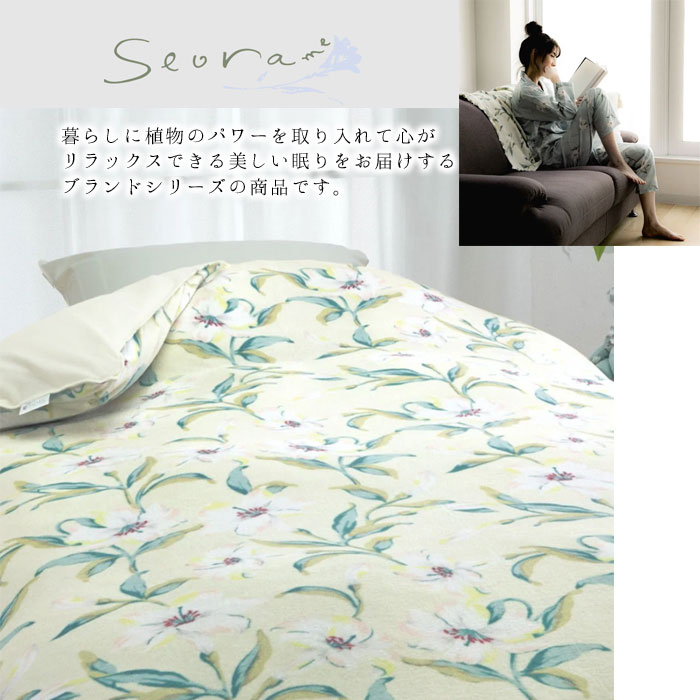 ロマンスV&A暖か羽毛専用掛け布団カバー 150×210cmブルー18700円