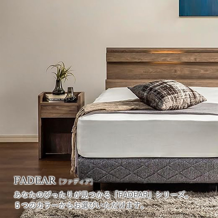 フランスベッド（FRANCEBED） ファディアシリーズ専用ナイトテーブル