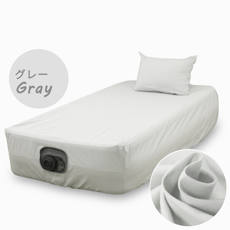 エアーベッド シーツ INTEX インテックス エアベッド カバー ダブル 綿