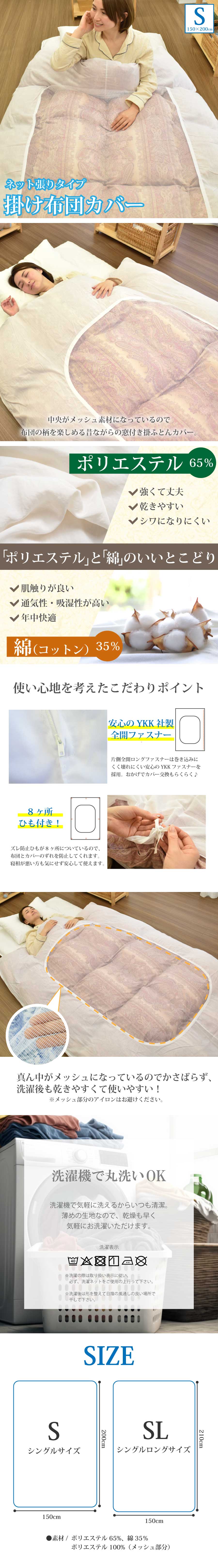 掛けふとんカバー シングルサイズ 150×200cm 生地が丈夫 掛け布団