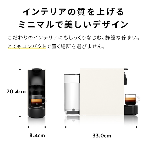 ネスプレッソ 公式 オリジナル カプセル式コーヒーメーカー エッセンサ
