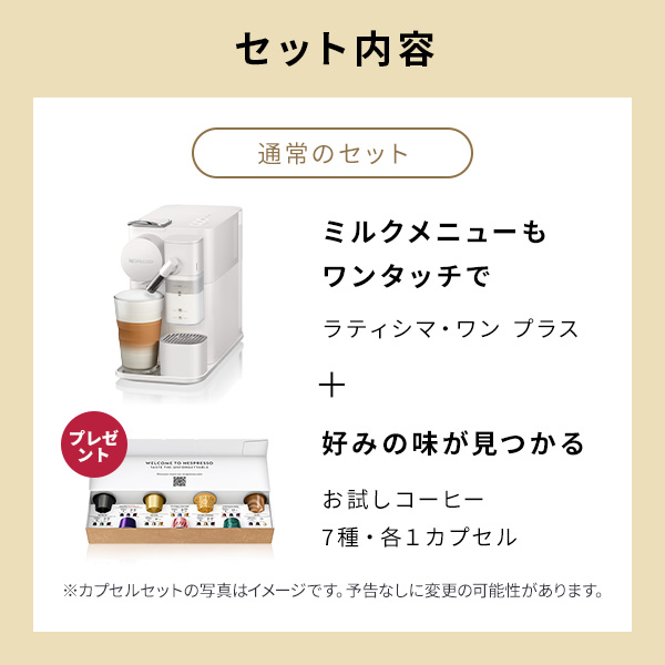 ネスプレッソ 公式 オリジナル カプセル式コーヒーメーカー ラティシマ