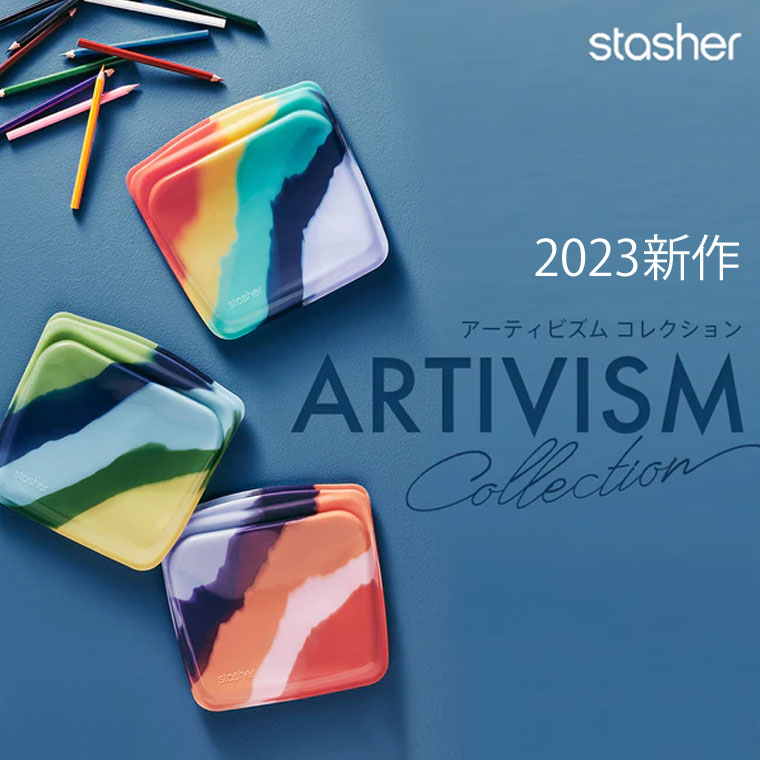 stasher（スタッシャー） スタッシャー保存袋 EZサンドイッチ Mサイズ