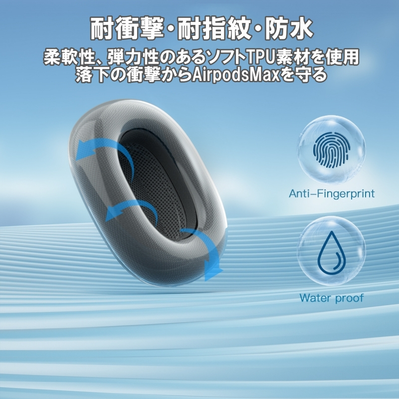 AirPods Max イヤーパッド 保護 カバー ケース クリア 透明 収納