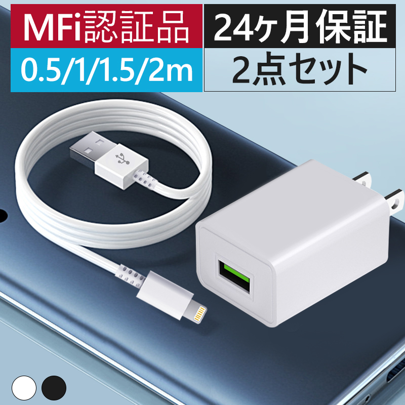 iPhone 充電器 ケーブル セット 純正 品質 2m/1.5m/1m/0.5m ipad 急速