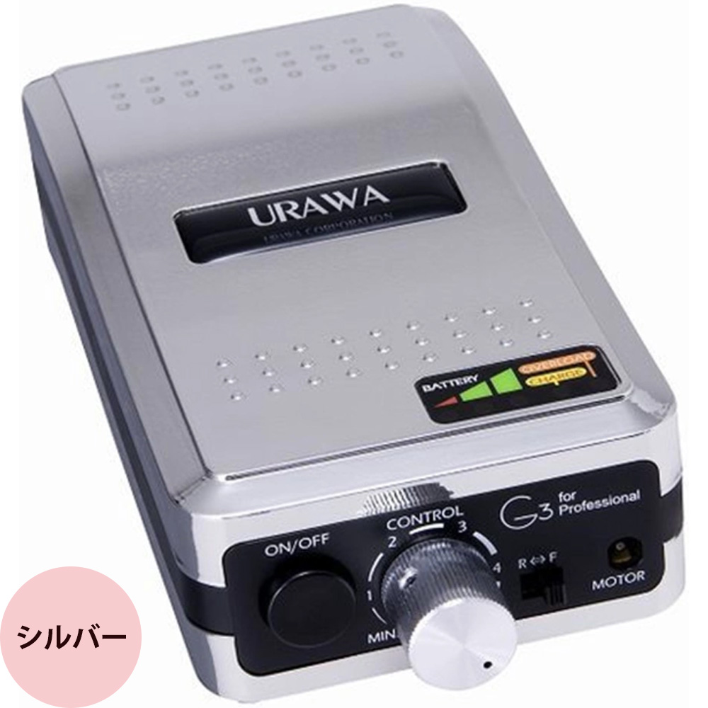 欠品カラーあり）ウラワ G3 ポータブル ネイルマシン ジェルネイル