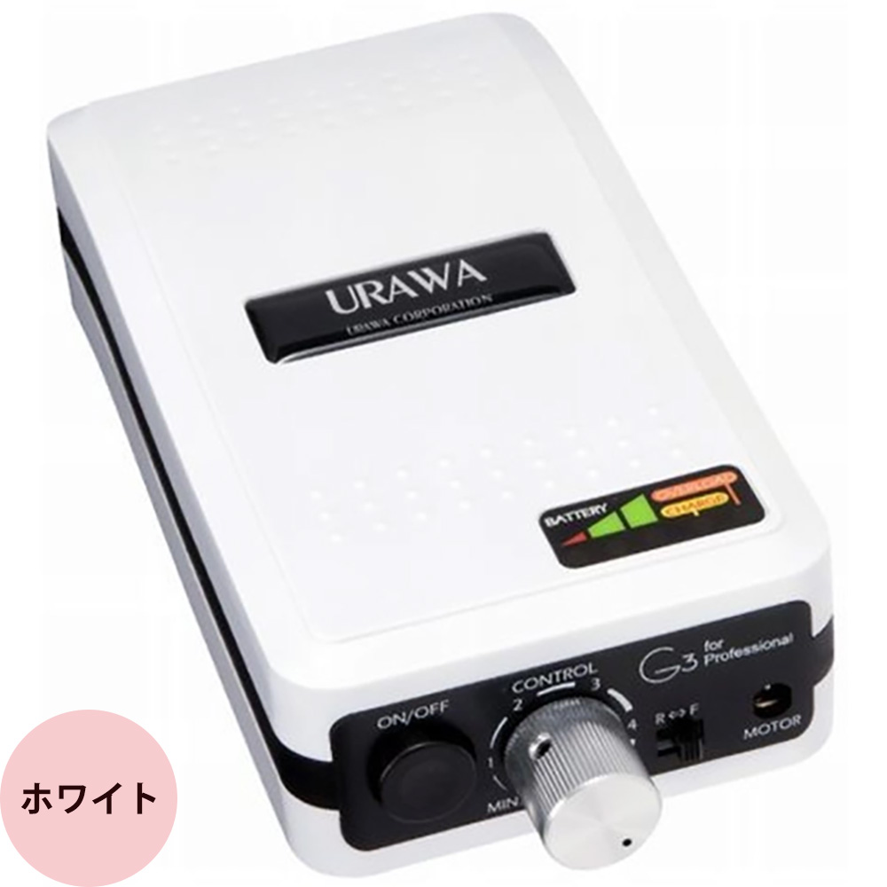 欠品カラーあり）ウラワ G3 ポータブル ネイルマシン ジェルネイル