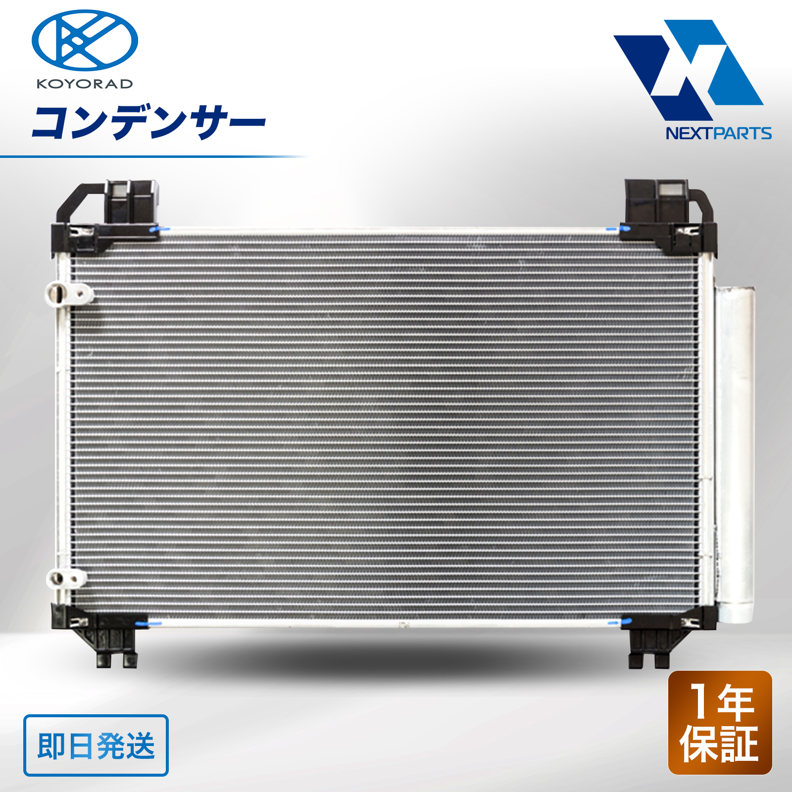 エクストレイル 日産 NT32 コンデンサー 92100-4BB0A 1年保証 15時まで