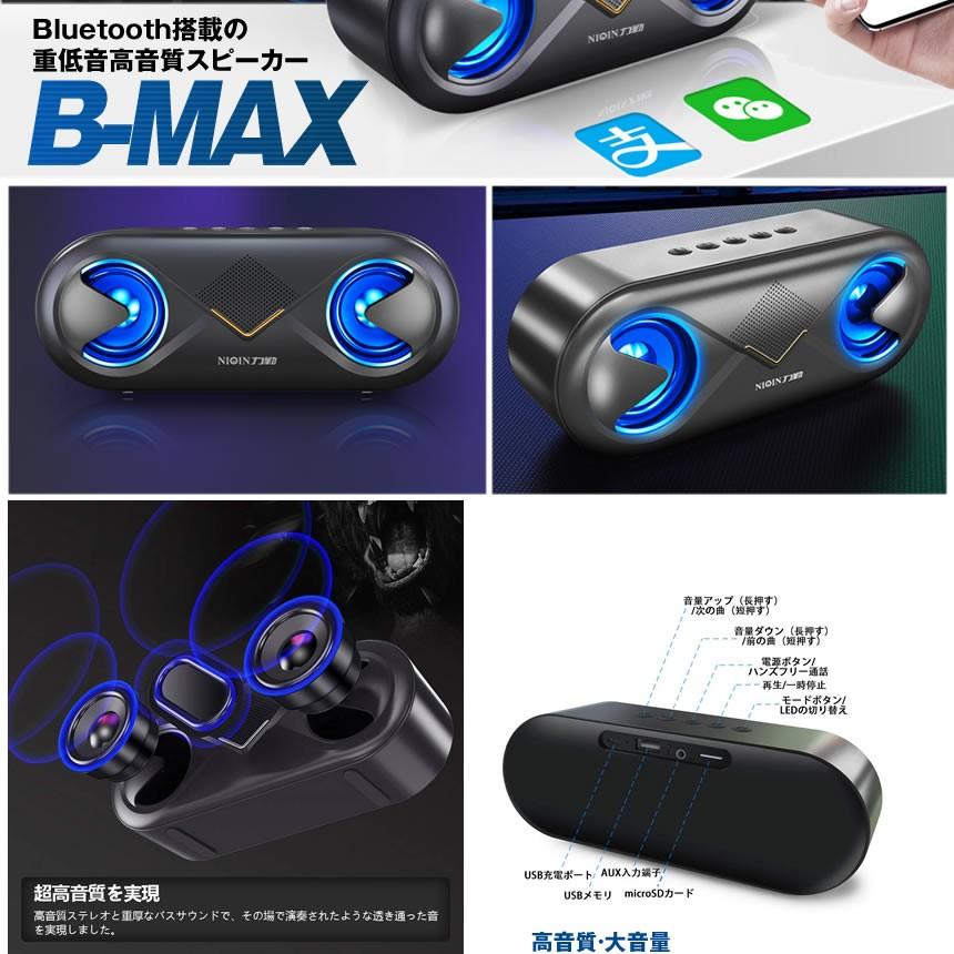 bluetooth スピーカー 5個セット ワイヤレス 無線 高音質 重低音 充電