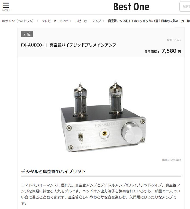FX AUDIO FX-AUDIO- TUBE-04J[シルバー] 真空管ハイブリッドプリメイン
